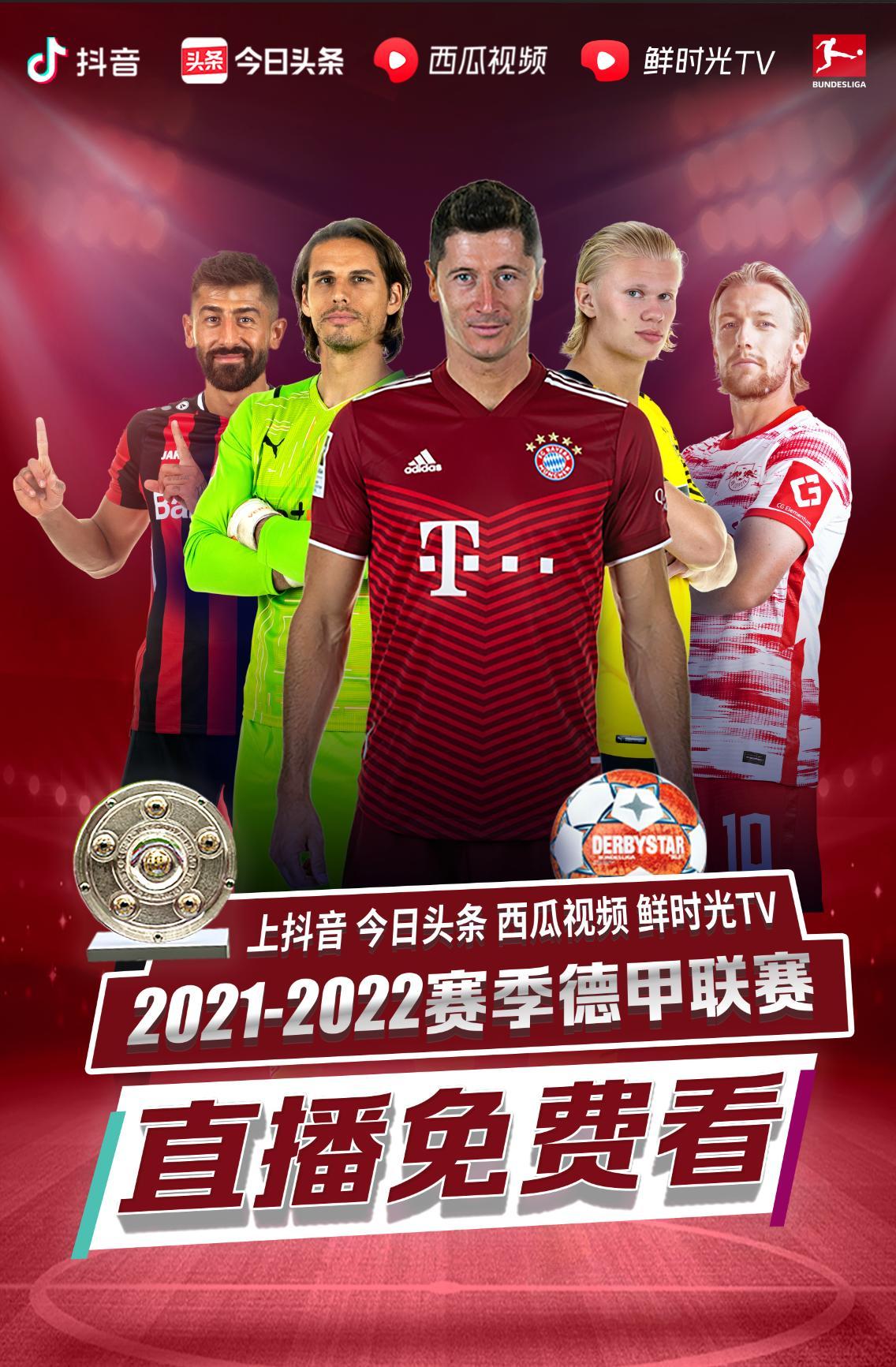 了成都羽